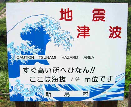 tsunami warning